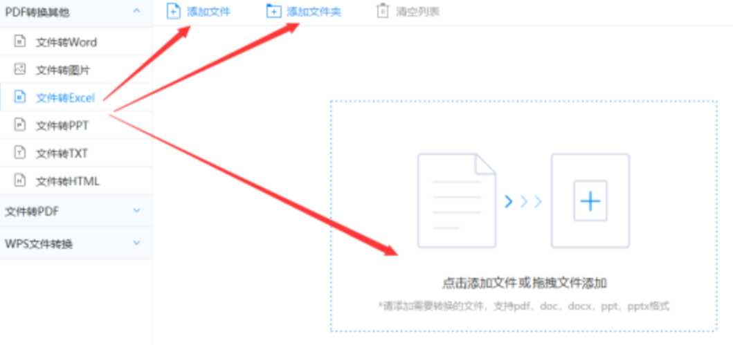 足球体彩app使用讲解 - 选择文件格式